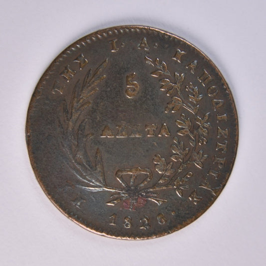 1828, 5 ΛΕΠΤΑ, VF, Ch. 135