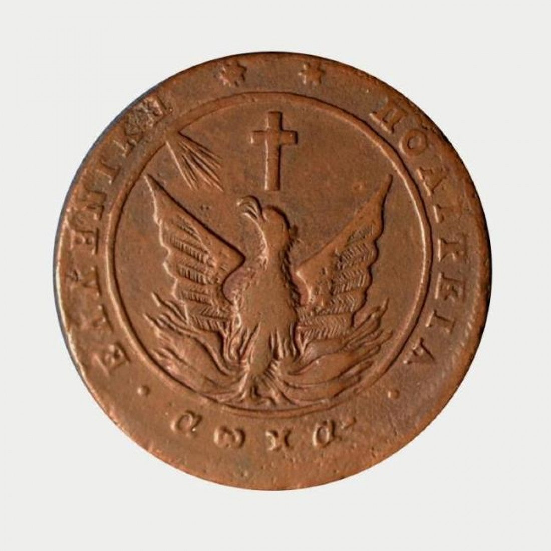 1828, 5 ΛΕΠΤΑ, VF+, Ch. 138