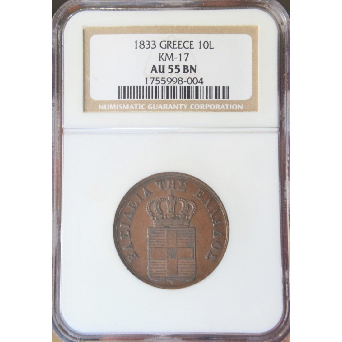 10 ΛΕΠΤΑ 1833 AU55 BN