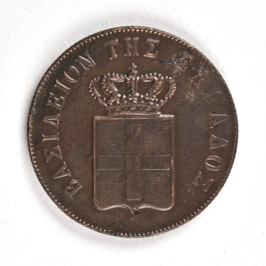 1857, 10 ΛΕΠΤΑ, VF+