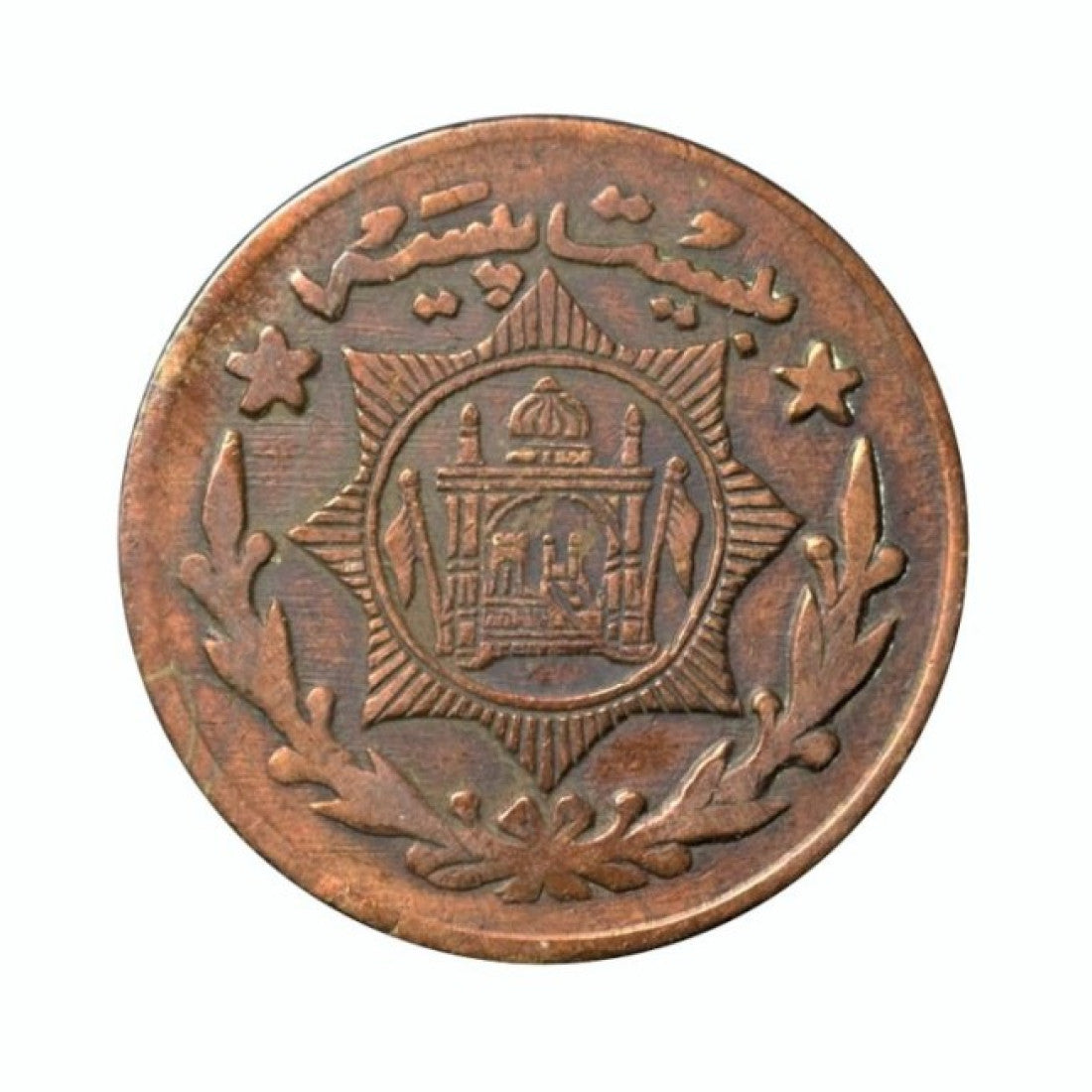 ΑΦΓΑΝΙΣΤΑΝ - 20 PAISE AH1347 KM# 895