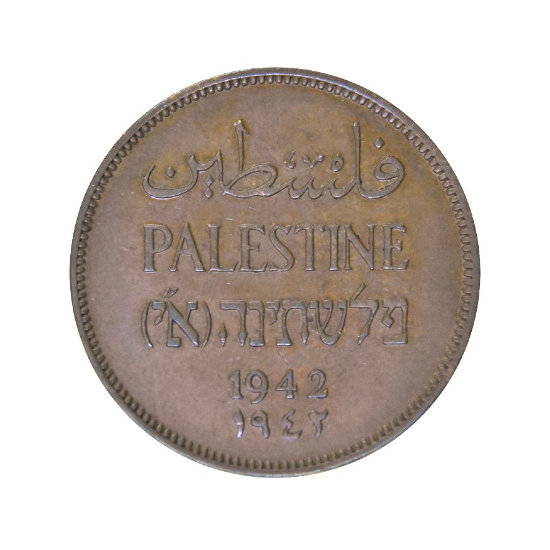 PALESTINE, 2 Mils 1942, XF+