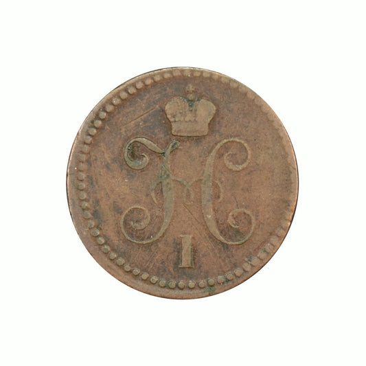 ΡΩΣΙΑ - 1 Kopek 1843 EM, VF+