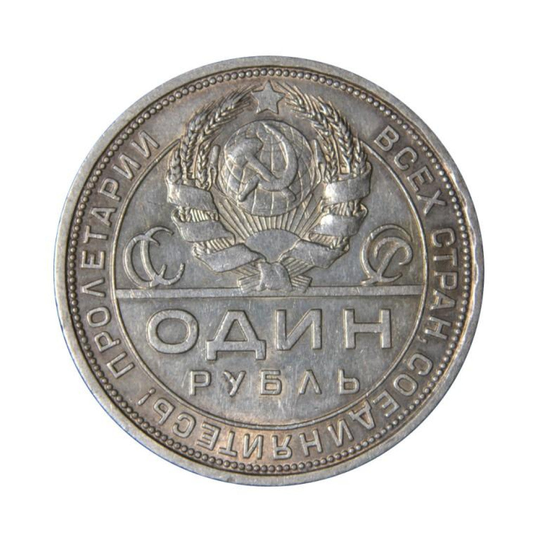 ΡΩΣΙΑ (USSR), 1 Ruble 1924r, KM Y#90.1