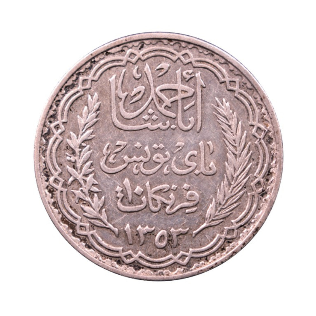 TUNISIA, 10 Francs 1353 (1935) XF-AU, km# 262