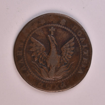 1830, 5 ΛΕΠΤΑ, VF, Ch.242