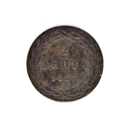 1837, 2 ΛΕΠΤΑ, F-VF