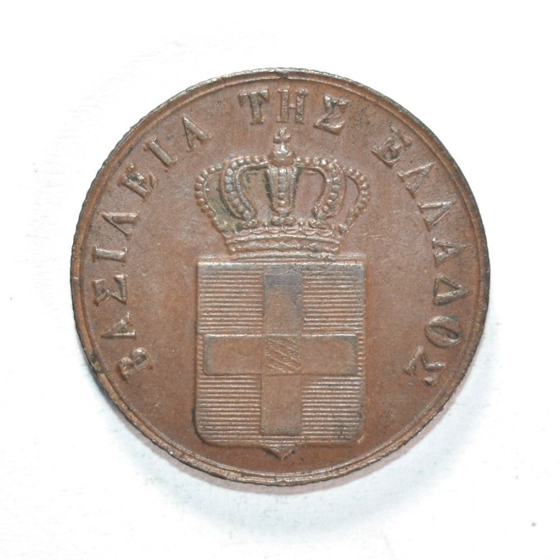 1838, 5 ΛΕΠΤΑ, VF-XF