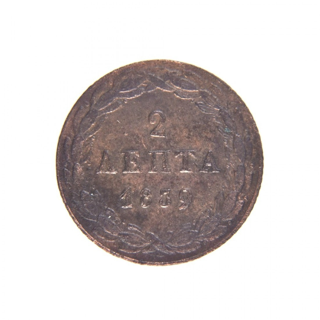 1839, 2 ΛΕΠΤΑ, VG-F