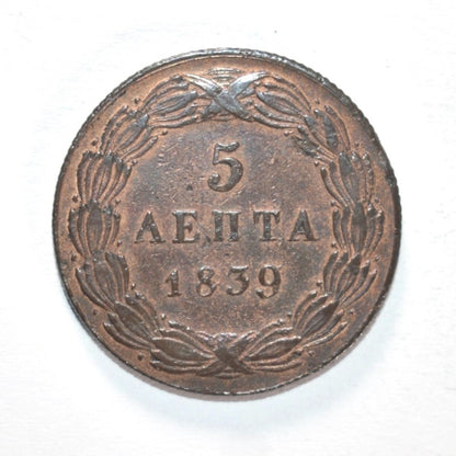 1839, 5 ΛΕΠΤΑ, VF