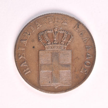 1841, 5 ΛΕΠΤΑ, XF