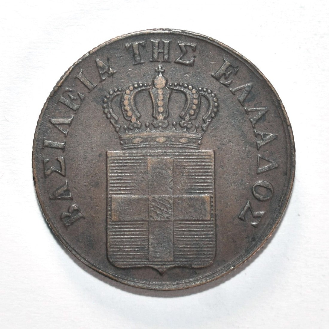1843, 10 ΛΕΠΤΑ, VF-XF