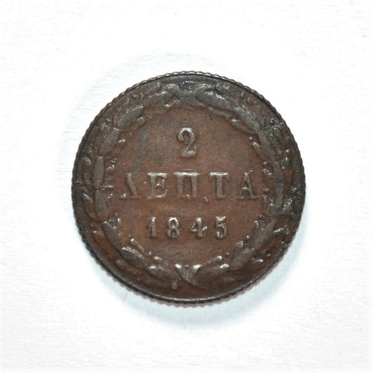 1845, 2 ΛΕΠΤΑ, F-VF