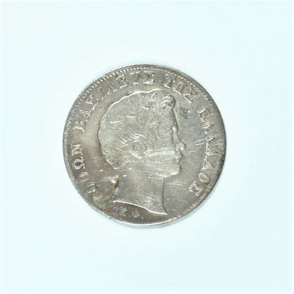 1845, 1/4 ΔΡΑΧΜΗ, VF, βουλωμένο