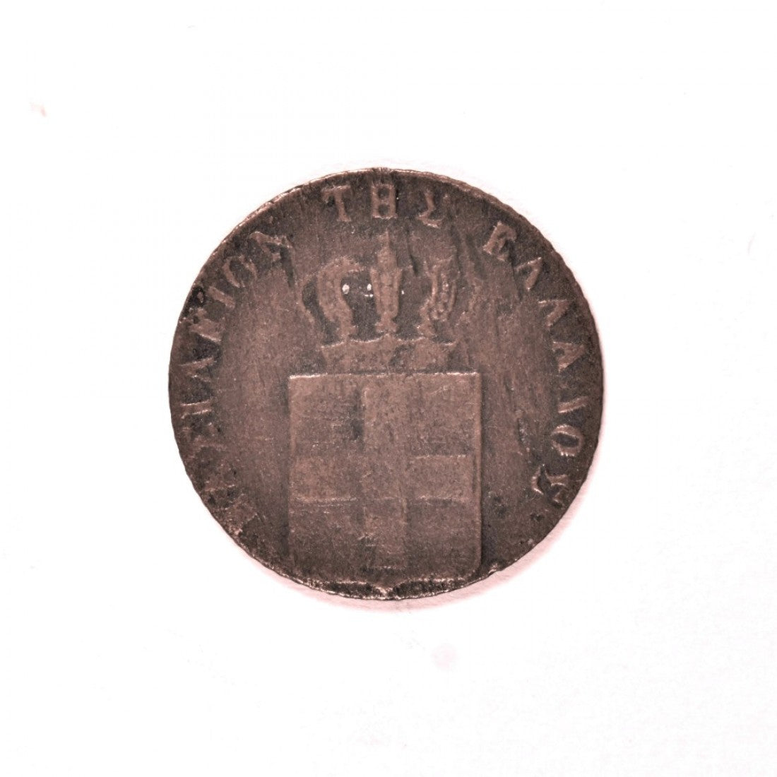 1846, 1 ΛΕΠΤΟΝ, VG-F