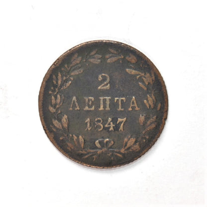 1847, 2 ΛΕΠΤΑ, F/VF