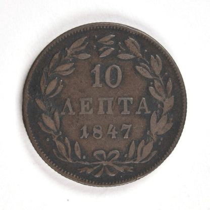 1847, 10 ΛΕΠΤΑ, VF