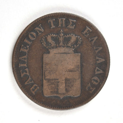 1847, 10 ΛΕΠΤΑ, VF