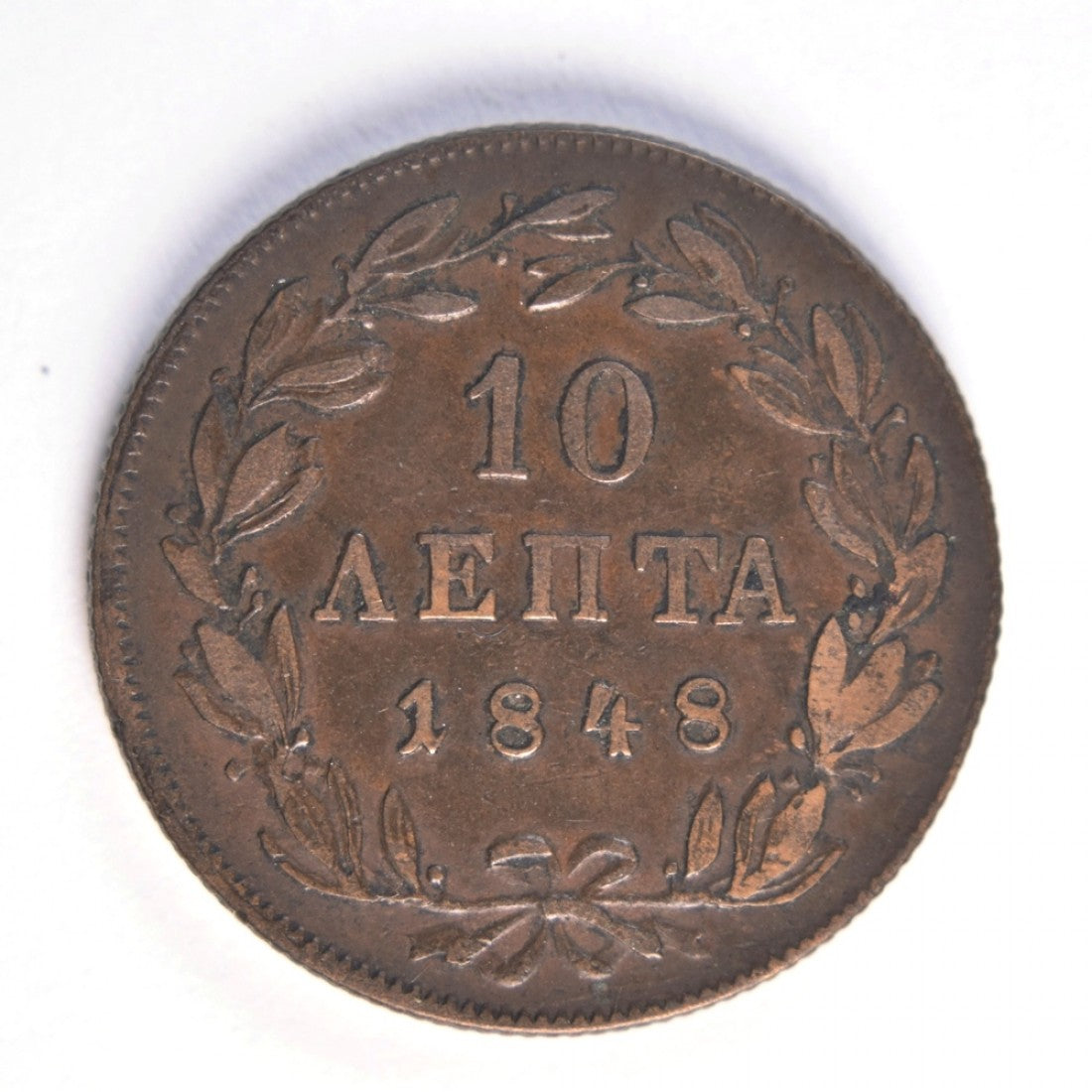 1848, 10 ΛΕΠΤΑ, VF