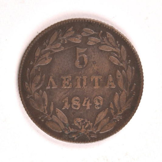 1849, 5 ΛΕΠΤΑ, F-VF