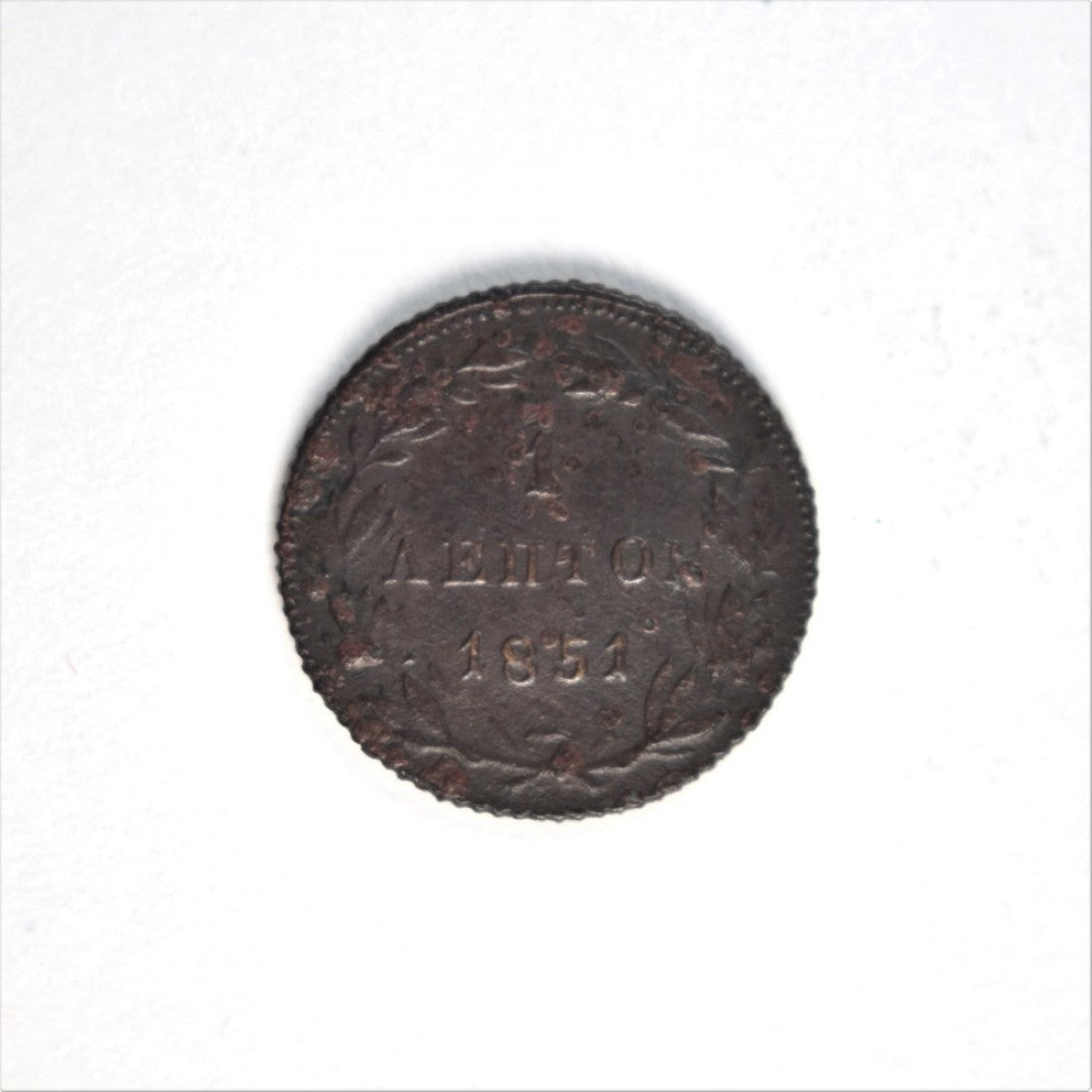 1851, 1 ΛΕΠΤΟΝ, F-VF