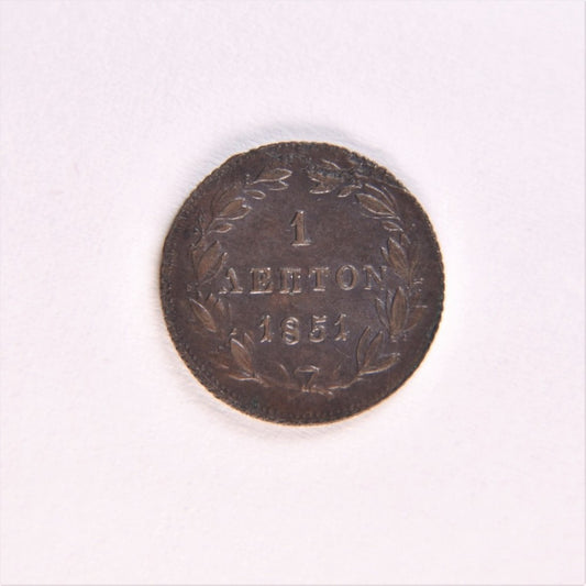 1851, 1 ΛΕΠΤΟΝ, XF+