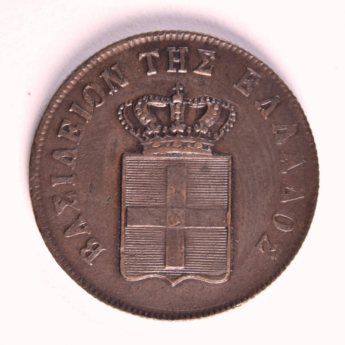 1851, 10 ΛΕΠΤΑ, XF+