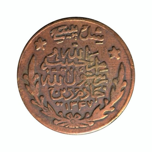 ΑΦΓΑΝΙΣΤΑΝ - 20 PAISE AH1347 KM# 895