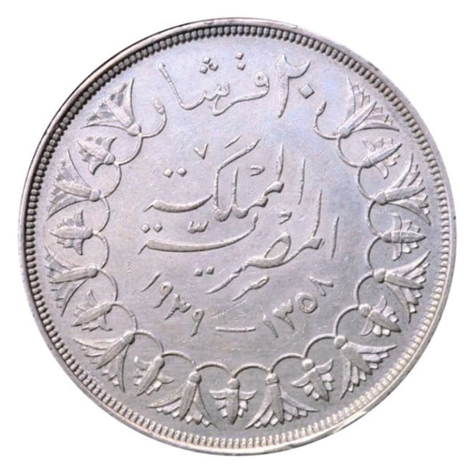 ΑΙΓΥΠΤΟΣ 20 Piastres 1358