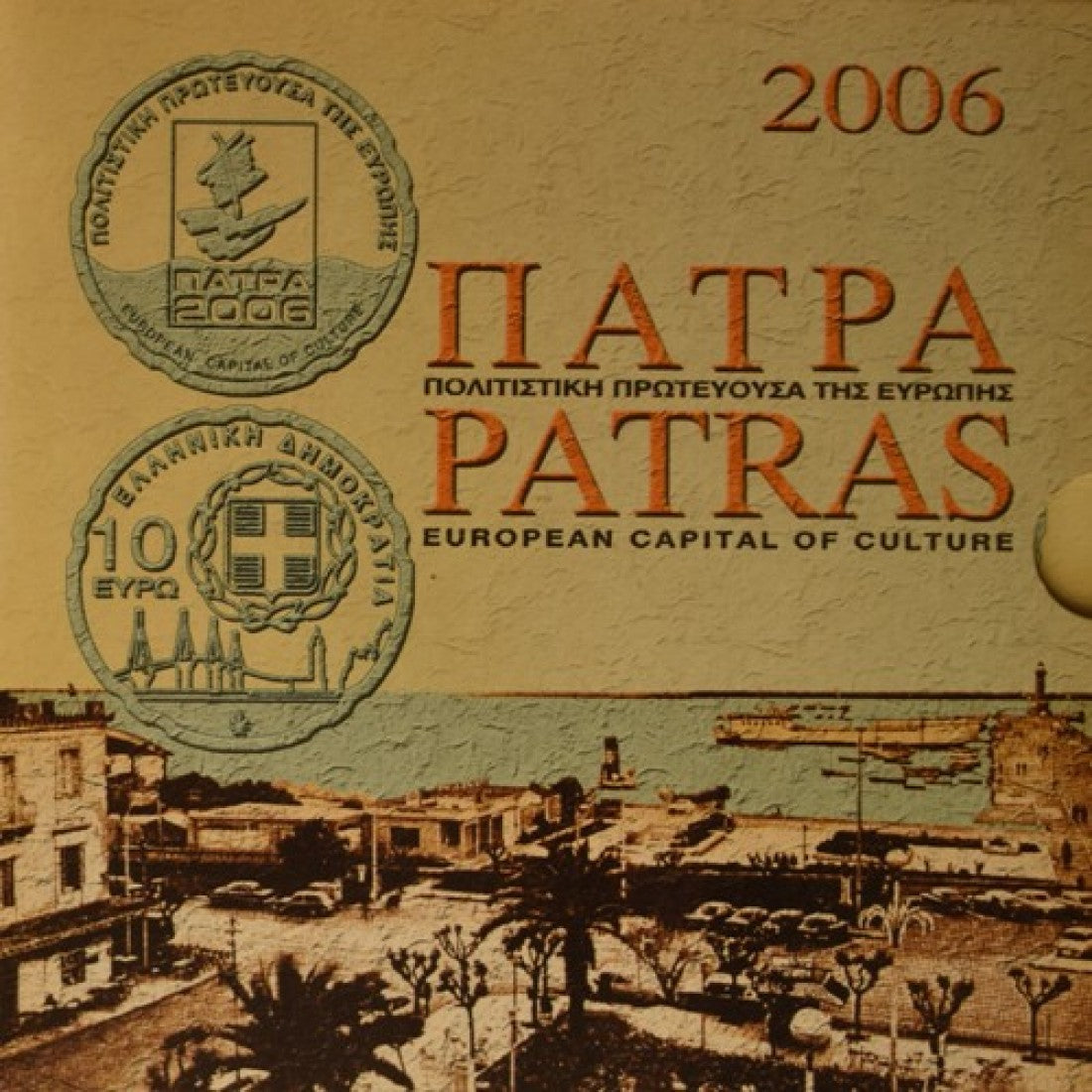 2006 - Blister - Πάτρα, Πολιτιστική Πρωτεύουσα της Ευρώπης