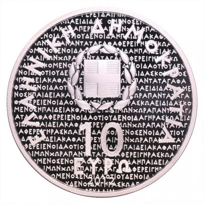 2012 - 10 Ευρώ - ΣΩΚΡΑΤΗΣ