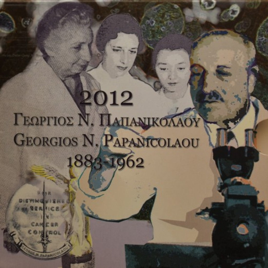 2012 - Blister - Γεώργιος Παπανικολάου