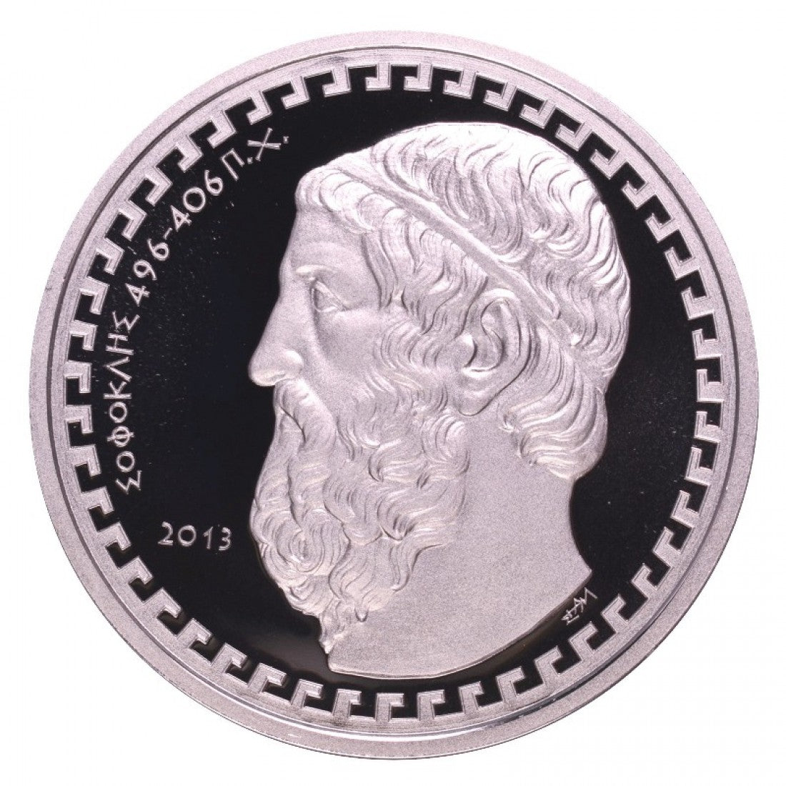 2013 - 10 Ευρώ - ΣΟΦΟΚΛΗΣ