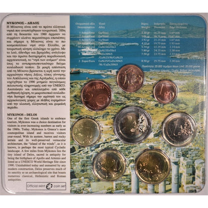 2013 - Blister - Μύκονος,Δήλος, σειρά ευρώ