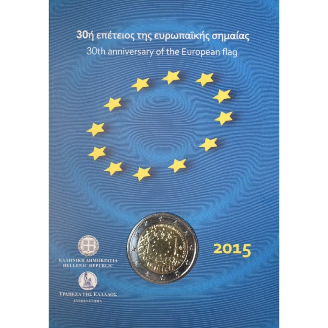 2015 - 2 Ευρώ - ΕΥΡΩΠΑΪΚΗ ΣΗΜΑΙΑ