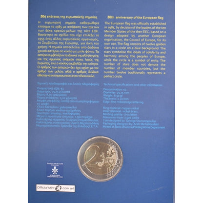 2015 - 2 Ευρώ - ΕΥΡΩΠΑΪΚΗ ΣΗΜΑΙΑ