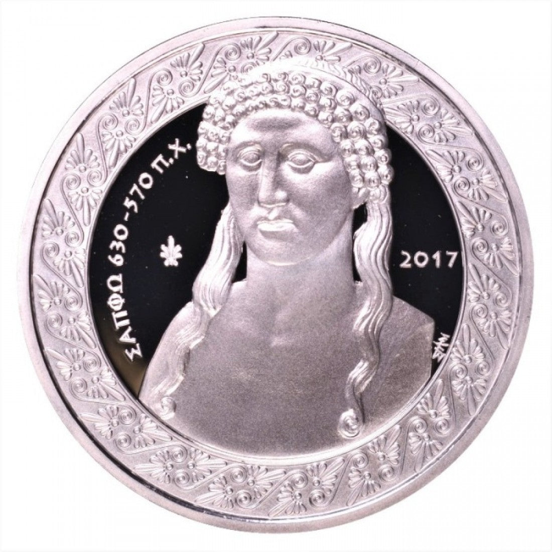 2017 - 10 Ευρώ - ΣΑΠΦΩ