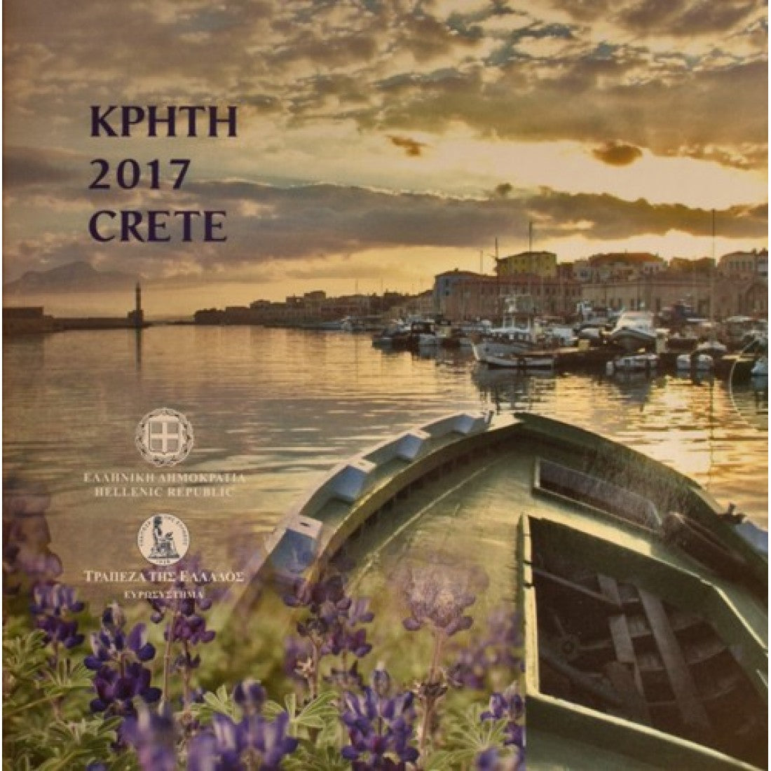 2017 - Blister - Κρήτη, σειρά ευρώ