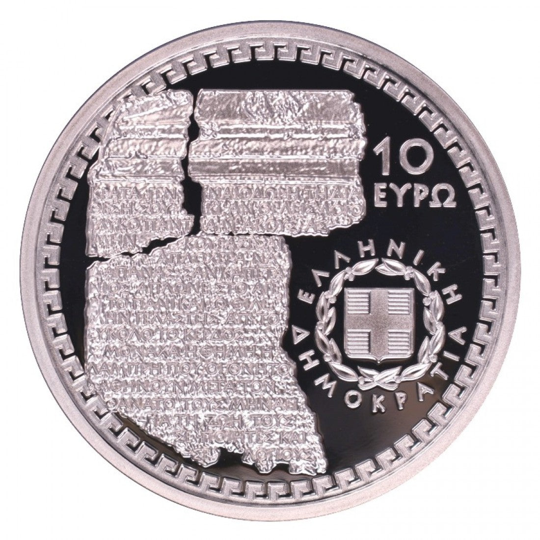 2018 - 10 Ευρώ - ΠΙΝΔΑΡΟΣ