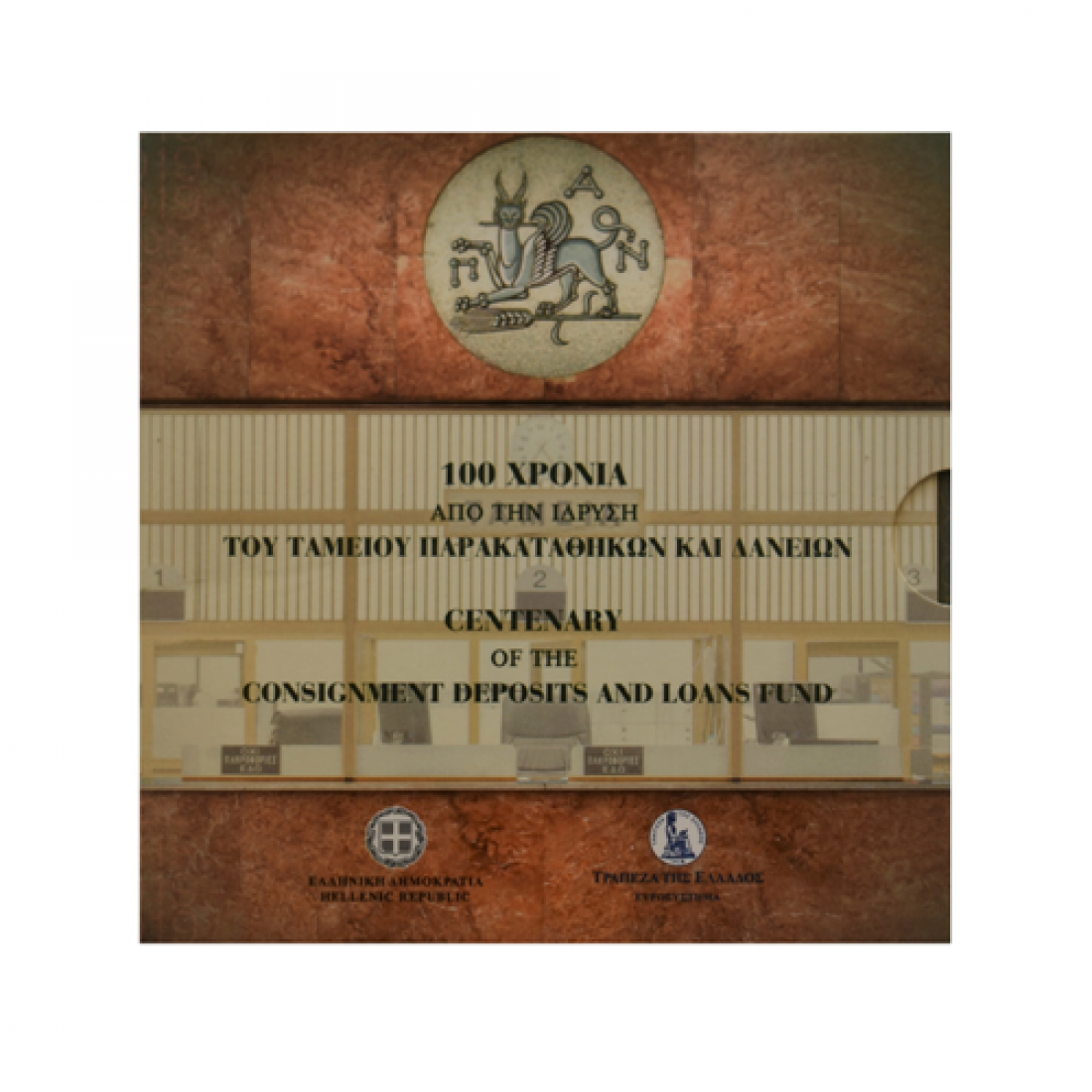 2019 - Blister - Ταμείο Παρακαταθηκών, 5 ευρώ