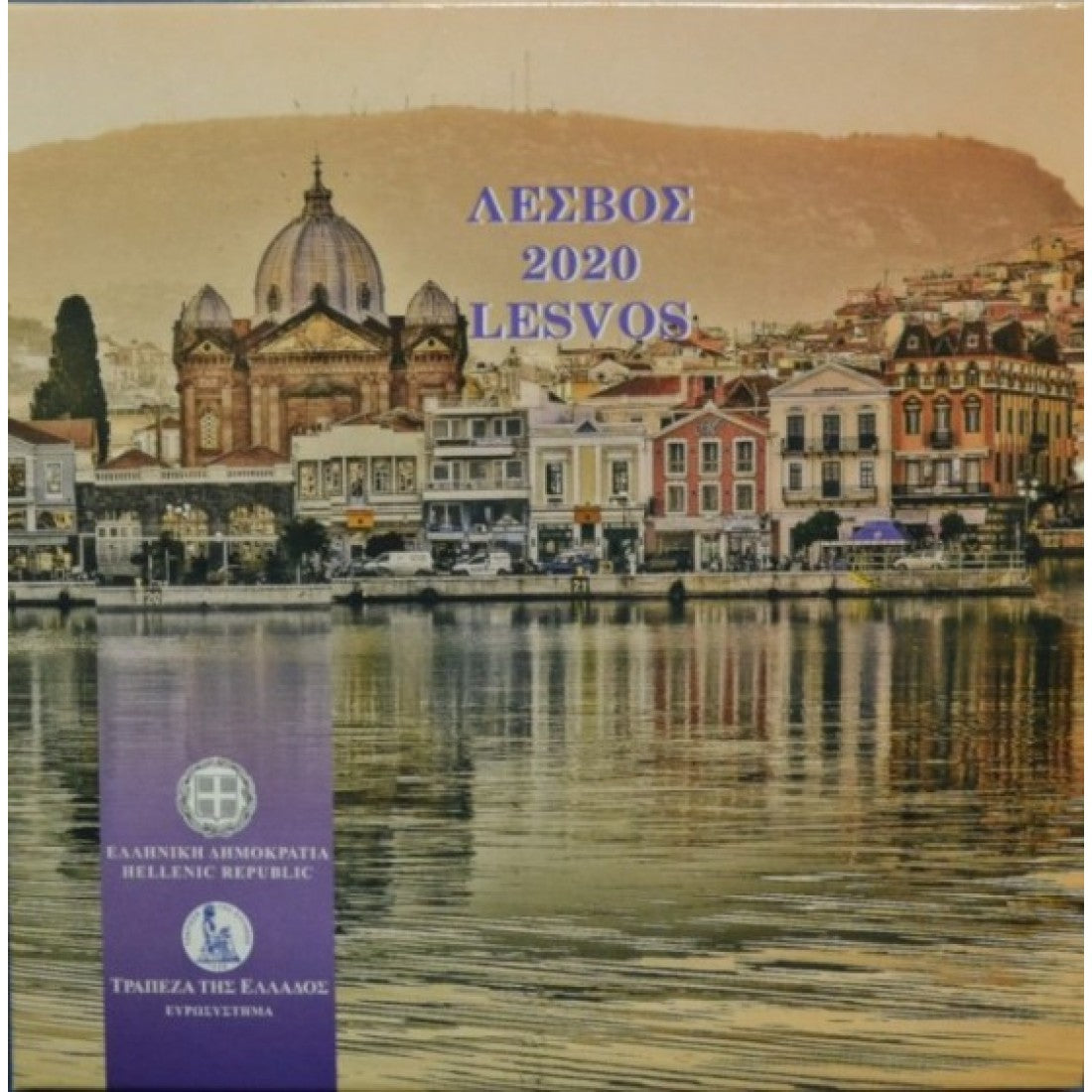 2020 - Blister - Λέσβος, σειρά ευρώ