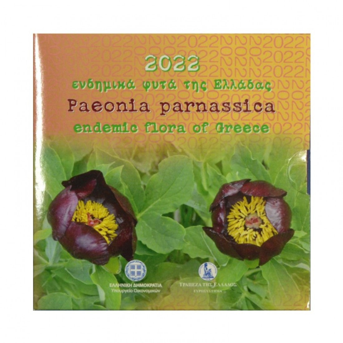 2022 - Blister - Ενδημικά φυτά Ελλάδος, 5 ευρώ