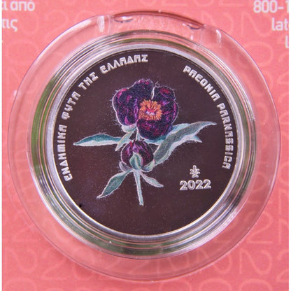 2022 - Blister - Ενδημικά φυτά Ελλάδος, 5 ευρώ