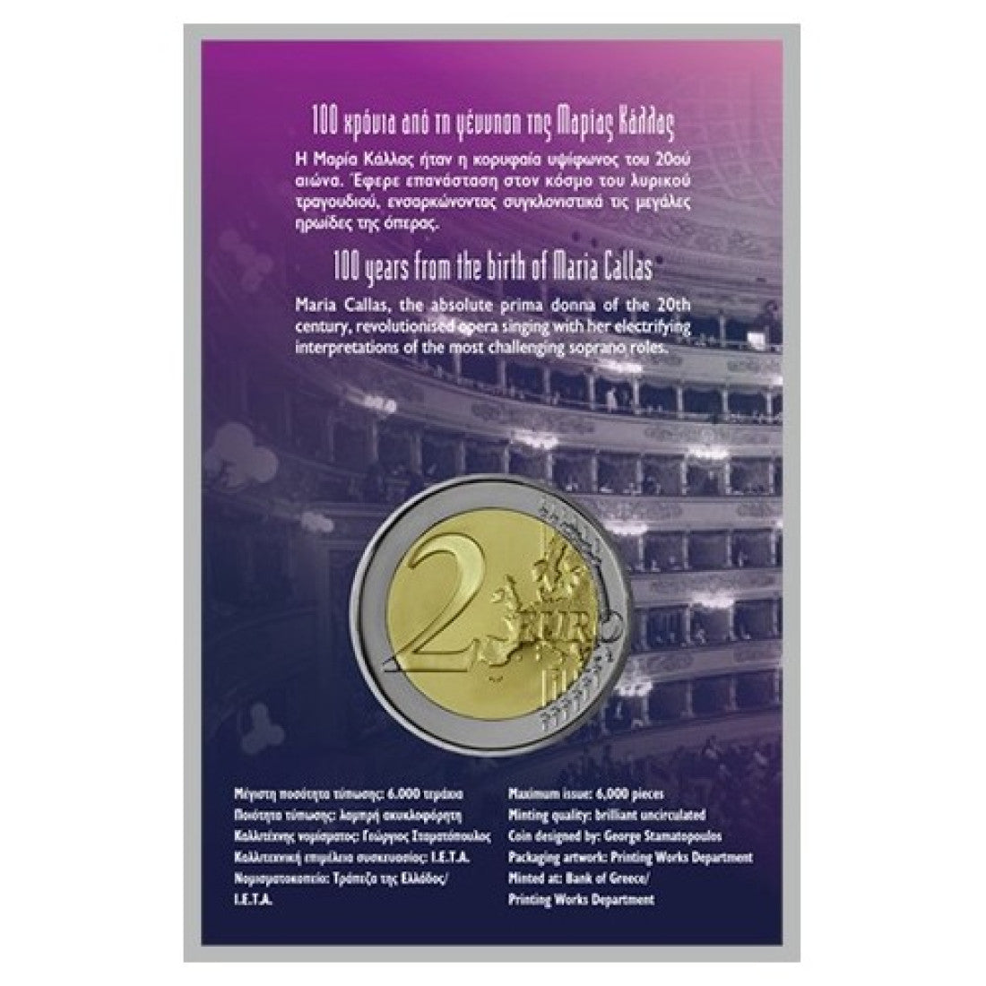 2023 2 Ευρώ ΜΑΡΙΑ ΚΑΛΛΑΣ BU