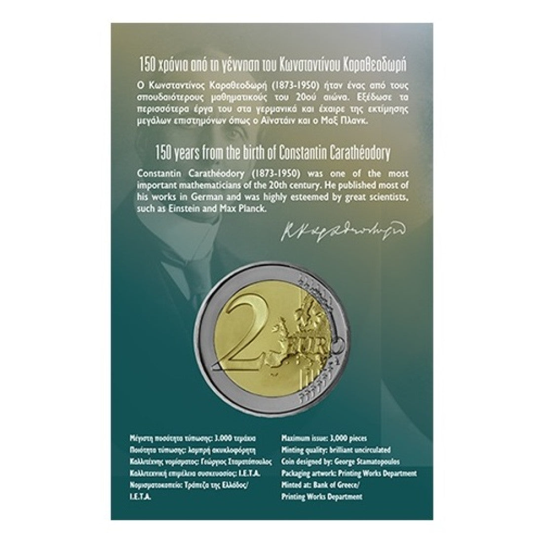 2023 2 Ευρώ ΚΩΝΣΤΑΝΤΙΝΟΣ ΚΑΡΑΘΕΟΔΩΡΗΣ BU