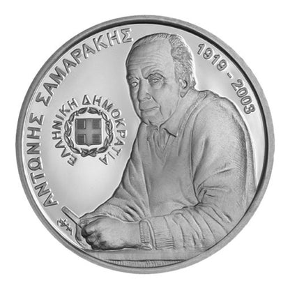 6 ευρώ 2023, 20 χρόνια από τον θάνατο της Αντώνη Σαμαράκη