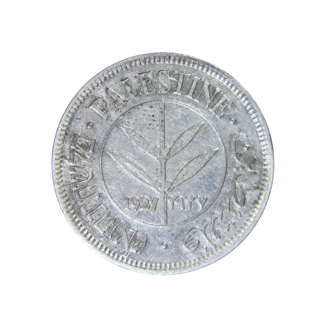 PALESTINE, 50 Mils 1927, XF