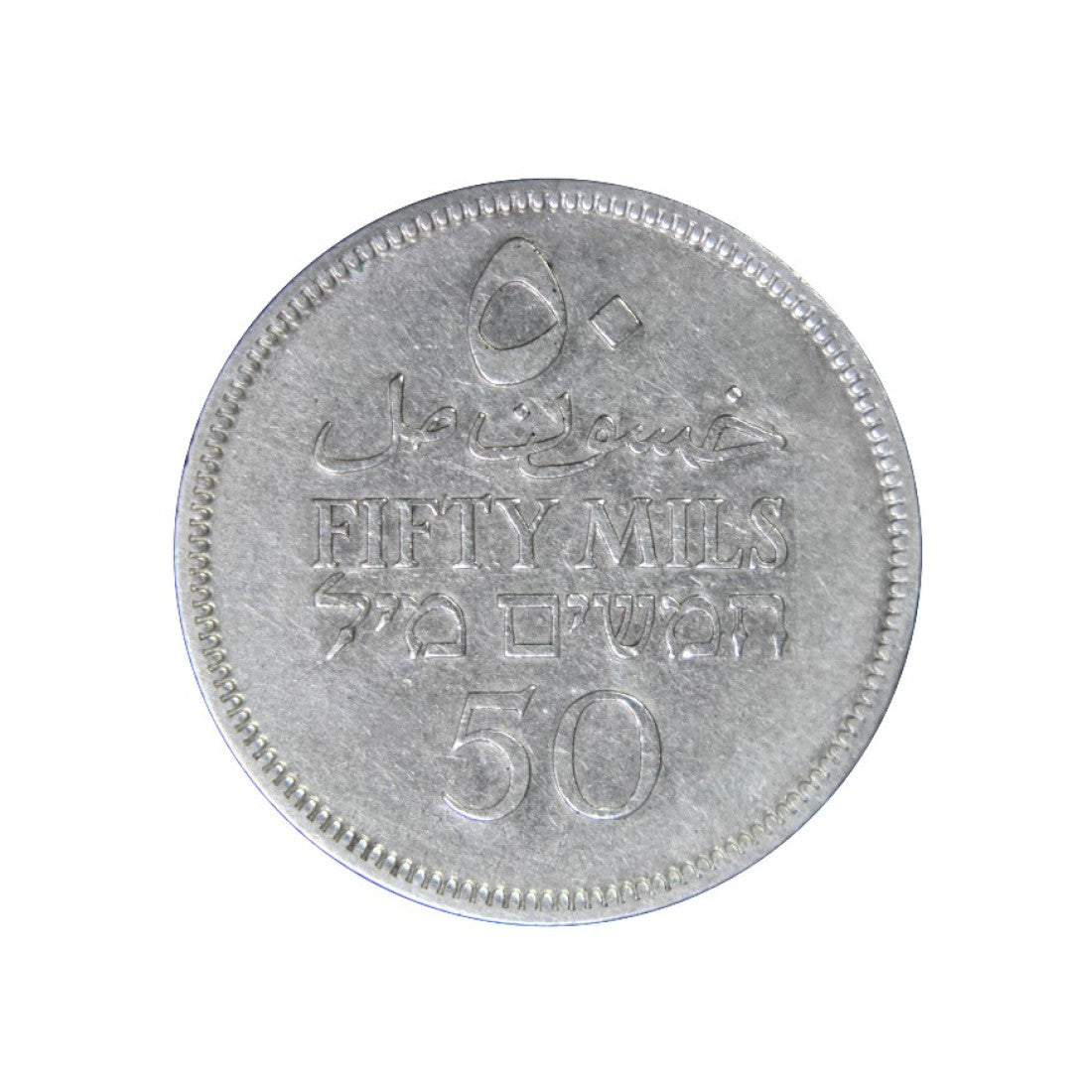 PALESTINE, 50 Mils 1927, XF