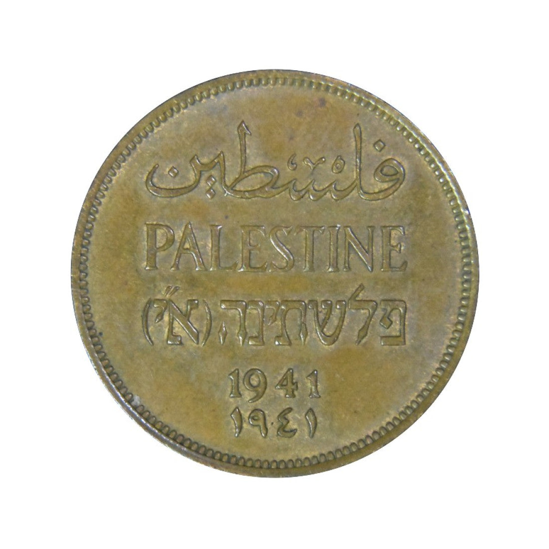 PALESTINE, 2 Mils 1941, UNC