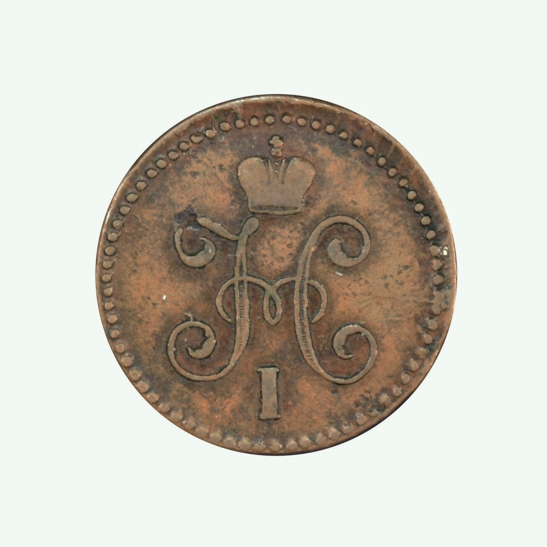 ΡΩΣΙΑ - 1 Kopek 1844 CM, VF+
